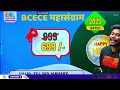 bcece 2025 u0026 btech 1st semester new year offer announcement aspect vision