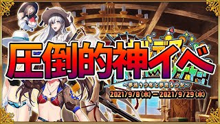 【FGO】水着イベがあまりにも神イベントすぎる件について