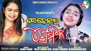 Dhokebaaj Premika I Aseema Panda New Sad Song | Female Version I Dillip Kumar I Sony Express