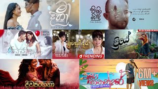 2024 sinhala new hit song || මේ දවස්වල හිට්ම සින්දු ටික || trending song collection