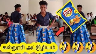 Tamil College Girls and Boys funny dubsmash video | Students Tiktok video