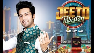 Jeeto Pakistan - 10th June 2017 - Fahad Mustafa - Top Pakistani ShowTop