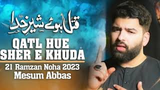Qatl Hue Sher e Khuda || 21 Ramzan || New Nohay 2023 || Meesam Abbas New Noha || Noha Mola Ali a.s.