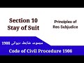 Cpc Section 10 | Stay of Suit under Cpc | Res Subjudice CPC