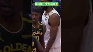 士官長怒瞪嘴綠#Jimmy butler #Draymond Green #NBA