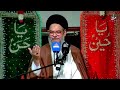 jashan e wiladat bibi fatima s.a babul murad centre uk ayatullah syed aqeel ul gharavi 2024