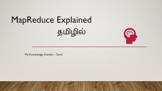 MapReduce explained - தமிழில் || BigData MapReduce || Hadoop Architecture