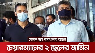 হাসেম ফুড অ্যান্ড বেভারেজের চেয়ারম্যানসহ ৬ জন কারাগারে, ২ জনের জামিন | Fire Case