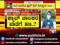 ರಾಜ್ಯದಲ್ಲಿ ಲಾಕ್ ಡೌನ್ ವಿಸ್ತರಣೆ ಆದ್ರೆ ವಿಶೇಷ ಪ್ಯಾಕೇಜ್ ಘೋಷಣೆ ಮಾಡ್ತಾರಾ ಸಿಎಂ ಯಡಿಯೂರಪ್ಪ.. bs yediyurappa