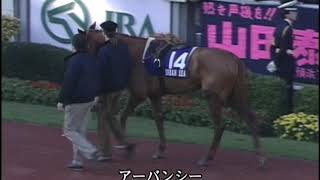 20世紀の名馬　90位　レガシーワールド