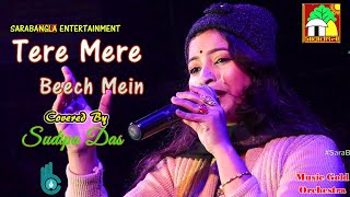 Tere Mere Beech Mein || तेरे मेरे बीच में || Covered By Sudipa Das || Music Gold Orchestra