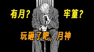 精分反派偷了最強者的人格，因壓制不住差點玩砸【坂本日常170-172】