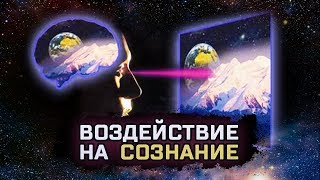 25 кадр. Способы манипулирования людьми | Веришь ли ты? [#13]