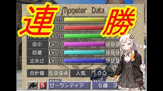 【モンスターファーム２】あかりちゃんは１００連勝がしたいpart1【VOICEROID実況】