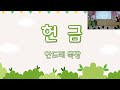 2023.03.05 남서울교회 유치부 주일예배