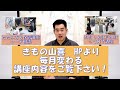 黒留袖、黒紋付き《黒の濃さの違い》について解説！着物｜名古屋市｜きもの山喜