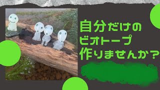 【メダカ】【ビオトープ】一からビオトープ立ち上げてみた！