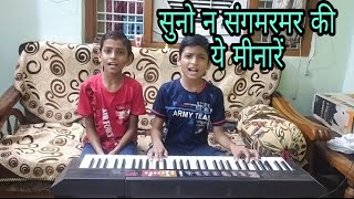 suno na sangmarmar ki ye minaren song