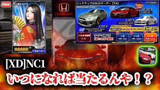 新☆5仲間カグヤ手に入れたぞ！だが運Aよ、[XD]NC1はいつになれば当たるんや…？？？【ドリスピ】