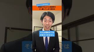 呼吸をするように面接官を少し煽ってしまう就活生【就活生あるある？】#shorts