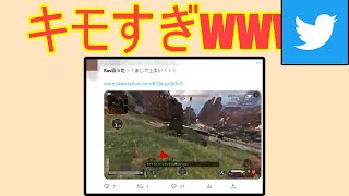 【APEX】rasが宿るPADがキモすぎるwwwwwww【ras/selly/niru/cheeky】