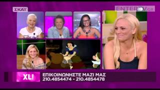 Entertv: Χριστίνα Λαμπίρη: «Όταν βρίσκεσαι 11 μήνες κάπου και δεν συνεχίζεις τη συνεργασία...»