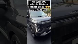 Kia Syros வந்தாச்சு இவ்ளோவு Features இருக்கா😍😍 #Kia #KiaIndia #SUV #review #tamil #kiasyros