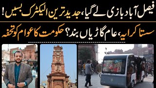 Ghanta Ghar Faisalabad New Look - Faisalabad Has Become Manchester - Mr Makki Vlogs