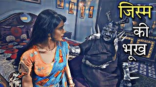 जिस्म का भूखा दानव | Fear Files Darr ki Sacchi Tasviren Episode Laal Ishq New Episode Explained 2023