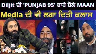 Babbu Maan Talking About Ban on Diljit Dosanjh 's 'Punjab 95' | JaswantSinghKhalra | RutbahhPunjabDa