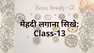 How to learn Mehndi for beginners-Class #13 || Center design patterns || step by step