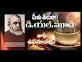 d.l modi coffee upamanam in telugu