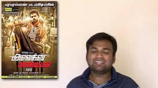 Alex pandian tamil movie review by prashanth