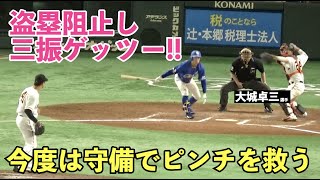 阿部慎之助コーチとグータッチ！巨人大城卓三選手、見事な三振ゲッツーで中川投手を助ける！巨人vs中日