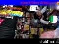 अछाम जिल्ला मा रहेको राज दरवार how to achham is king house🏘️