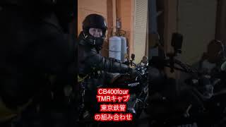 CB400fourのキャブレターをヨシムラTMRに交換！！#shorts #cb400four #ヨンフォ#tmrキャブ