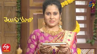 Telugu Ruchi | 20th August 2021 | Full Episode | ETV Telugu