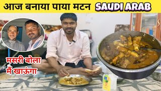 आज बनाया पाया करी || asna vlog || saudi arab labour life || saudi arab Hindi vlogs