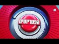 הפטריוטים 10.09.15 התכנית המלאה