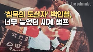 [더칼럼니스트] 26연속 KO승으로 ‘기네스북’ 오른 권투선수!!