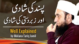 Forced marriage & Choice marriage - Well Explained | Molana Tariq Jameel Latest Bayan 18 July 2020