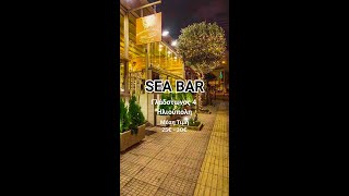 Sea Bar στην Ηλιούπολη #greece #εστιατόρια #athens #restaurants #erestaurants #restaurantsingreece