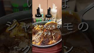 松屋の『ビーフシチュー』を食べる【3K】