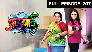 Jadubai Jorat - Marathi Serial - Full Ep - 207 - Nirmiti Sawant, Kishori Shahane - Zee Marathi