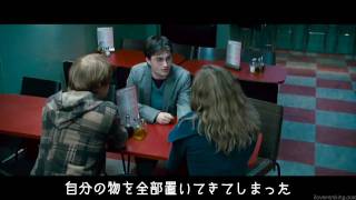 映画『ハリー・ポッターと死の秘宝』本編～カフェ襲撃～（字幕）