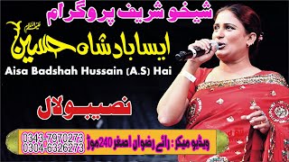 Esa Badshah Hussain Ha Qasida By  Naseebo lal 2021 Shekho sharif  Stage Program 2021 ||