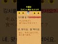 韓国語で「～なんですって？」2 37 는다면서요 〔中級 基礎編 〕 shorts korean grammar