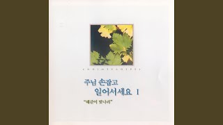 사랑의 종소리