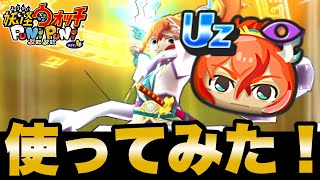 【ぷにぷに】新キャラ「里羽リュウタ(神器覚醒)」使ってみた！【滅龍士2イベント】