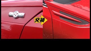 トヨタ８６のフェンダーガーニッシュを交換してみた